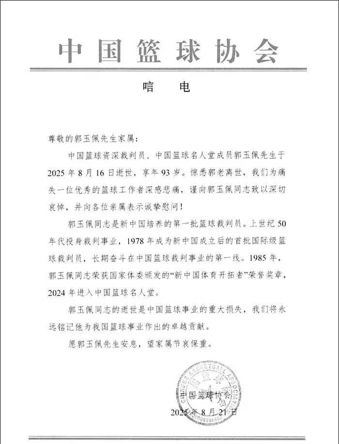 球邀请赛的, 判事业的第