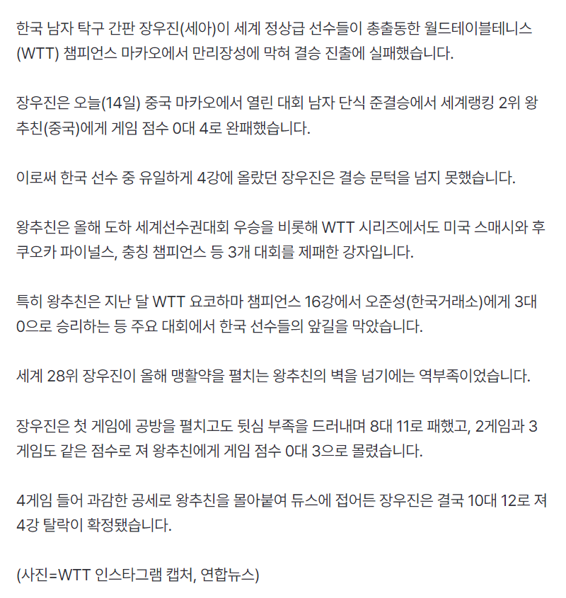 dff, img, 成为男单首